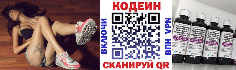 Кодеиновый сироп Lean напиток Lean (лин)  как найти закладки  Торопец 
