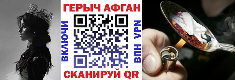 ГЕРОИН Heroin  Торопец 