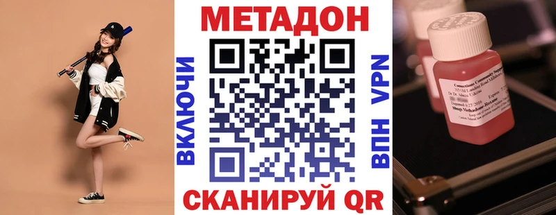 МЕТАДОН methadone  Торопец 